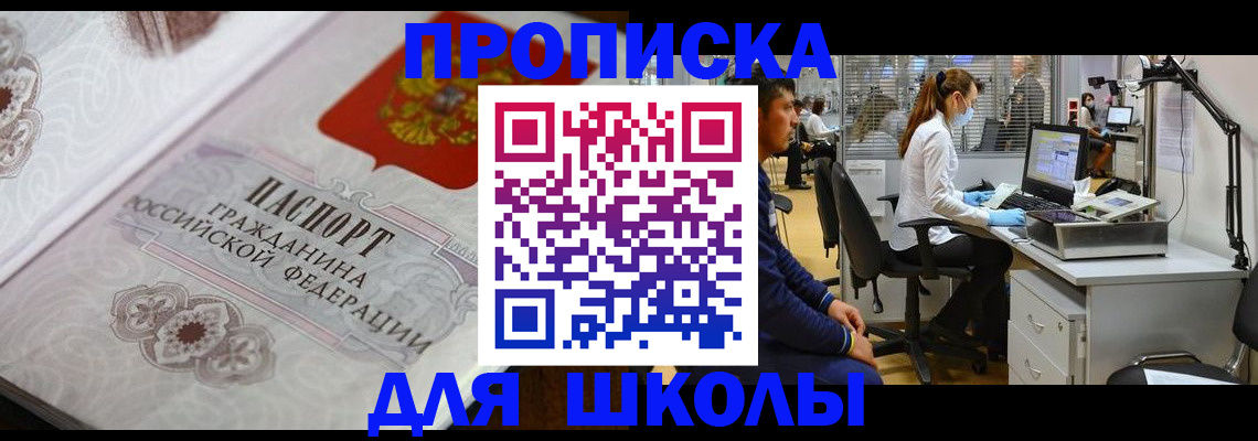 временная регистрация адрес в Шумерле