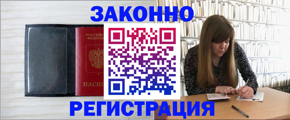 прописка в квартире в Шумерле