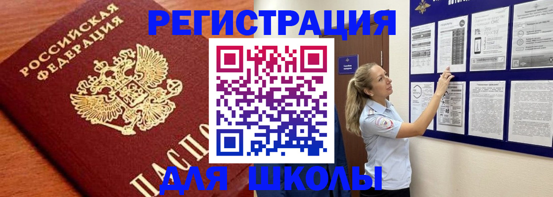 прописка ребенка в Шумерле